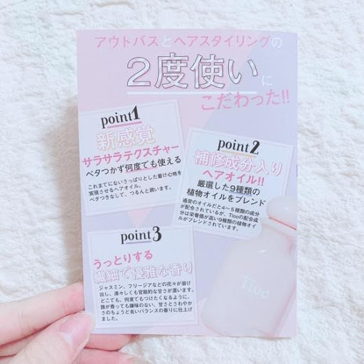 美容師監修ヘアオイル「Tioo」をレポ♡さらっとした使い心地で補修効果も抜群!の画像